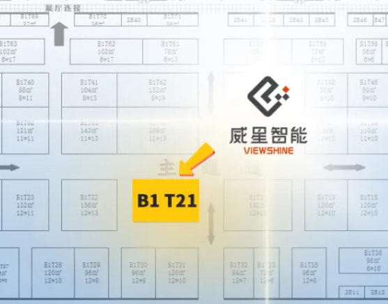 “摊位”：B1 T21，不容错过！